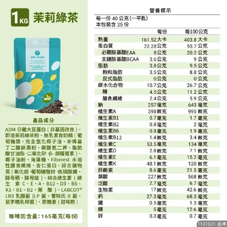 樂維根1kg經典系列 茉莉綠茶