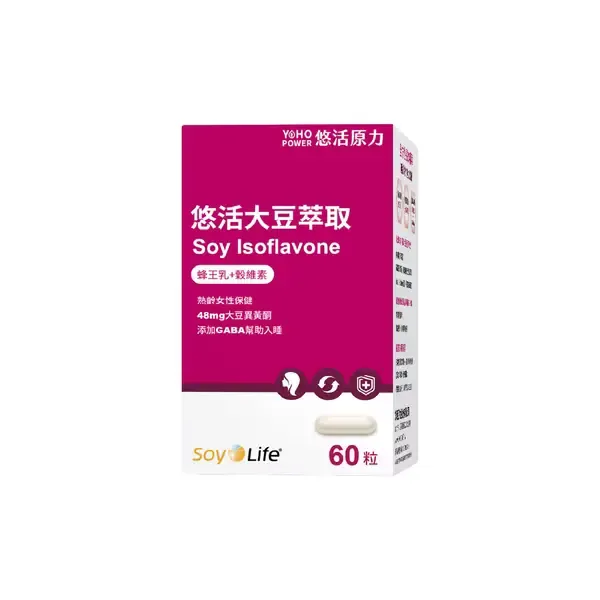 大豆萃取膠囊7