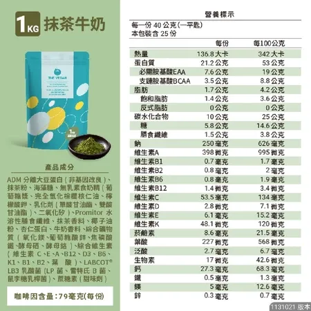 樂維根1kg經典系列 抹茶牛奶