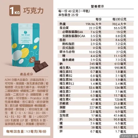 樂維根1kg經典系列 巧克力