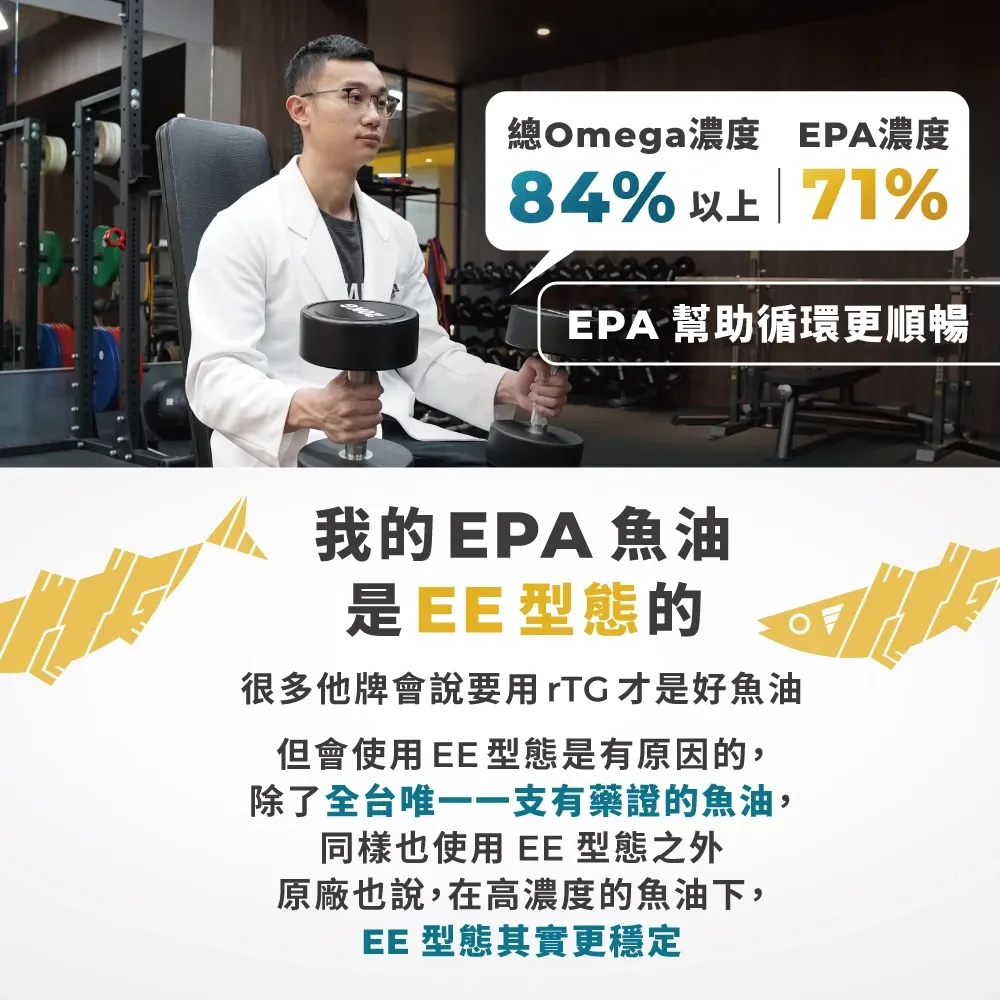高純度魚油epa70 7