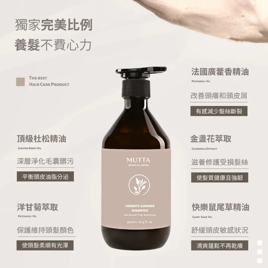 純淨控油洗髮精10