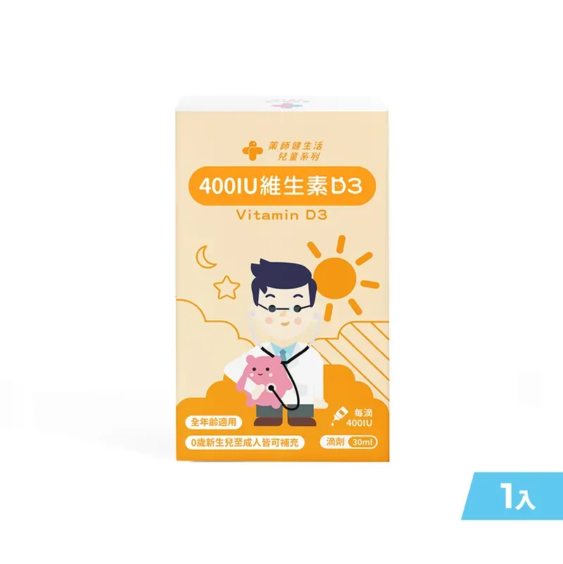 400iu維生素d3滴劑