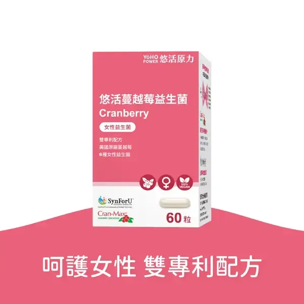 悠活蔓越莓益生菌