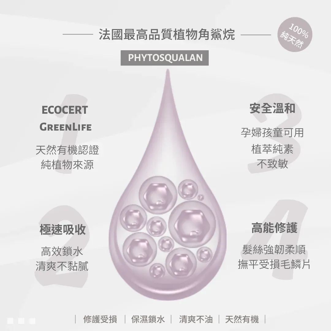 豐盈修護洗髮精6