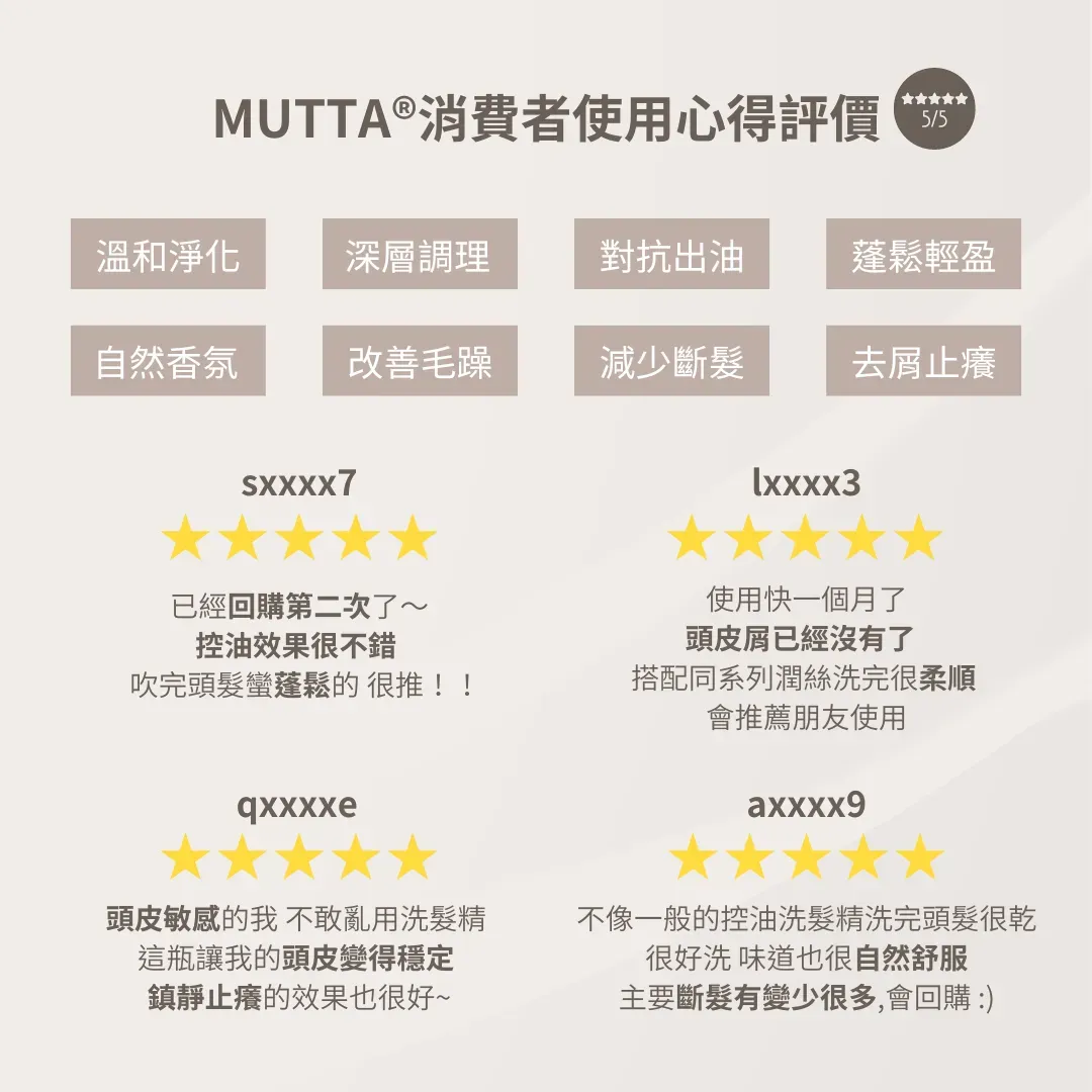 純淨控油洗髮精19