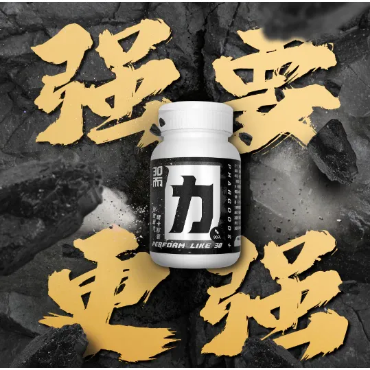 三十而力7