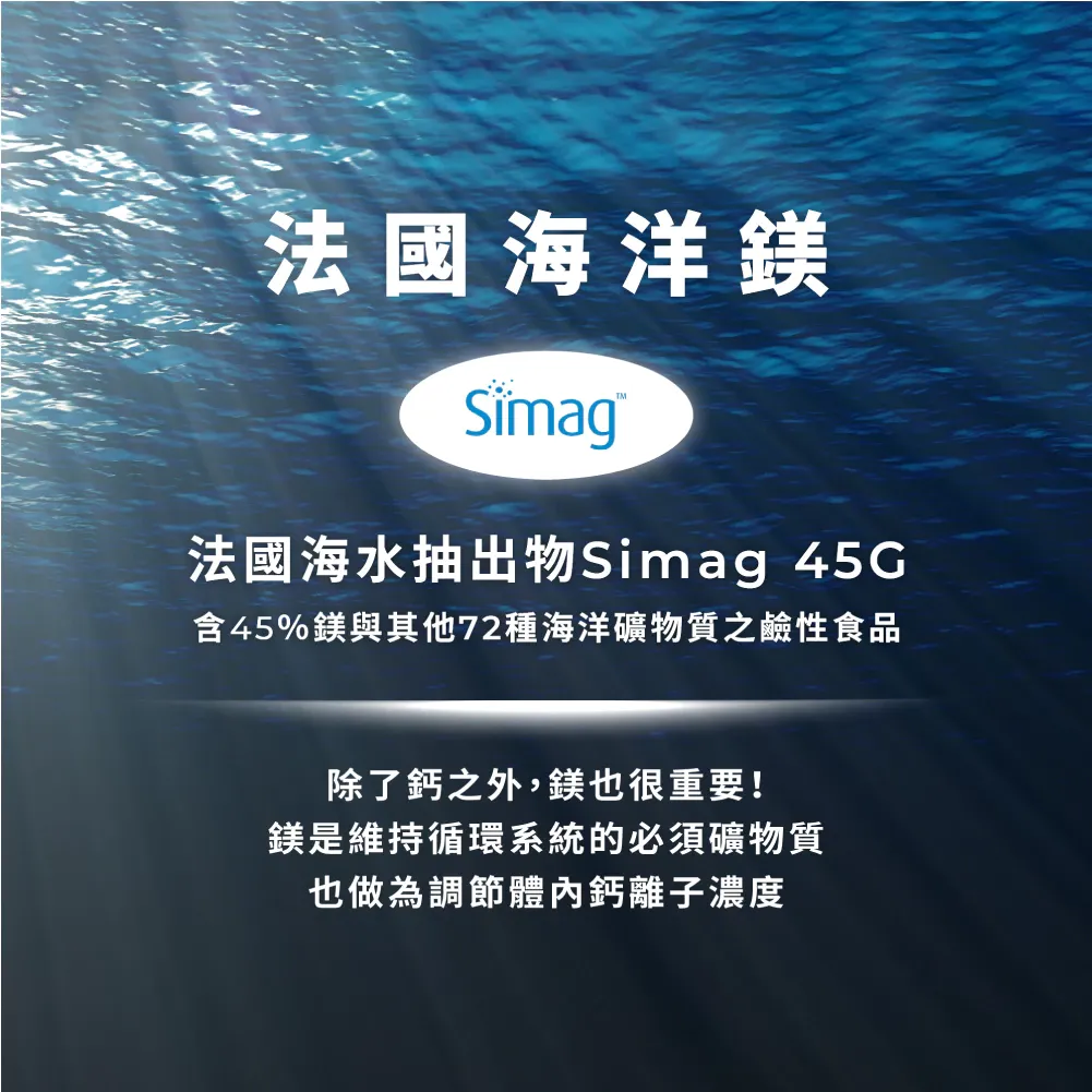 鎂鈣力9
