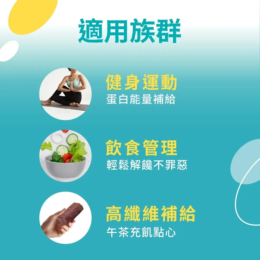 大豆蛋白棒5