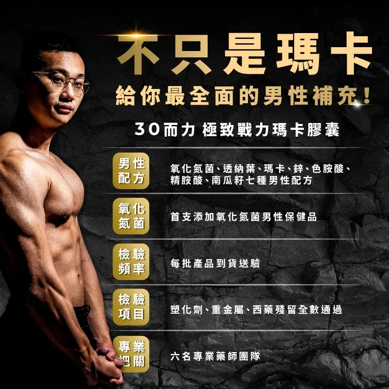 三十而力8