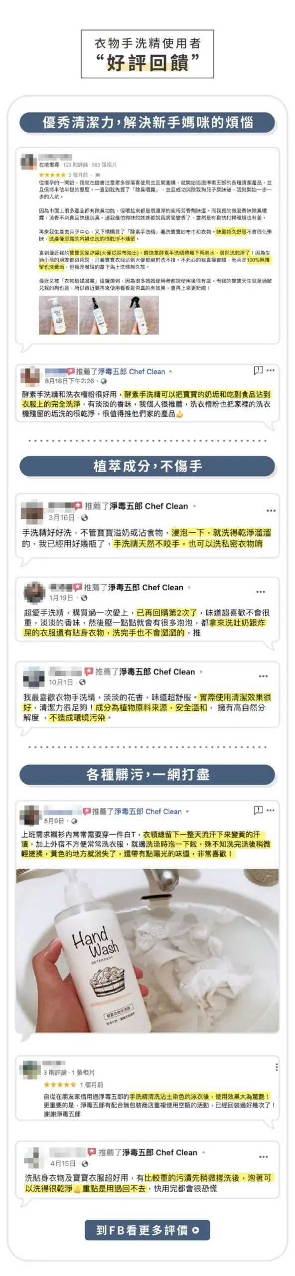 酵素手洗精2