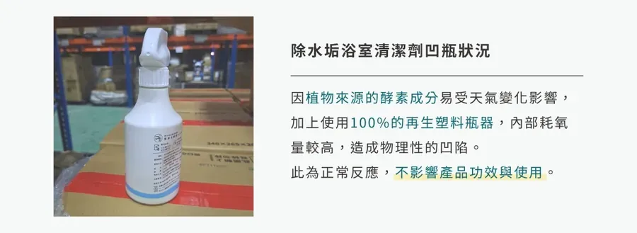 除水垢浴室清潔劑19
