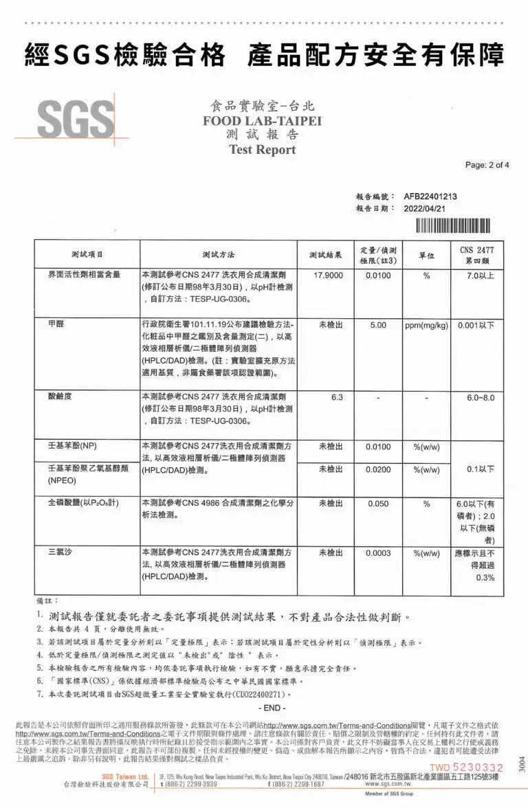 消臭洗衣精14