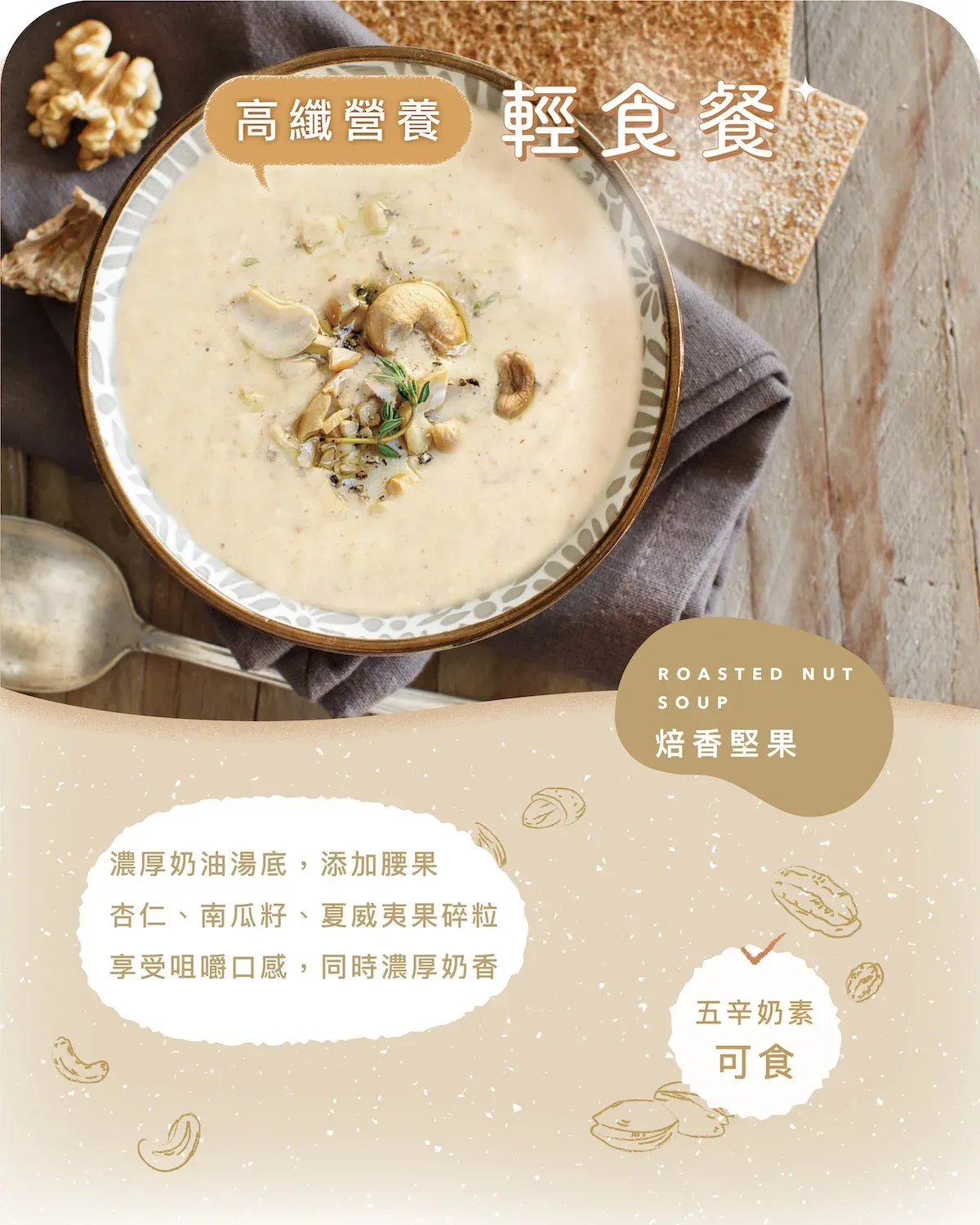 高纖營養輕食餐3