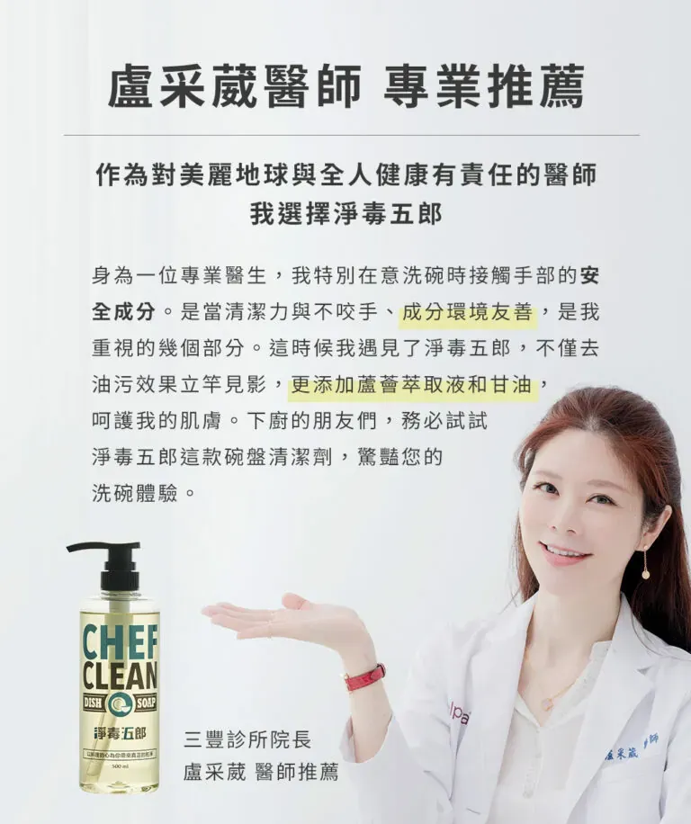 碗盤清潔劑4