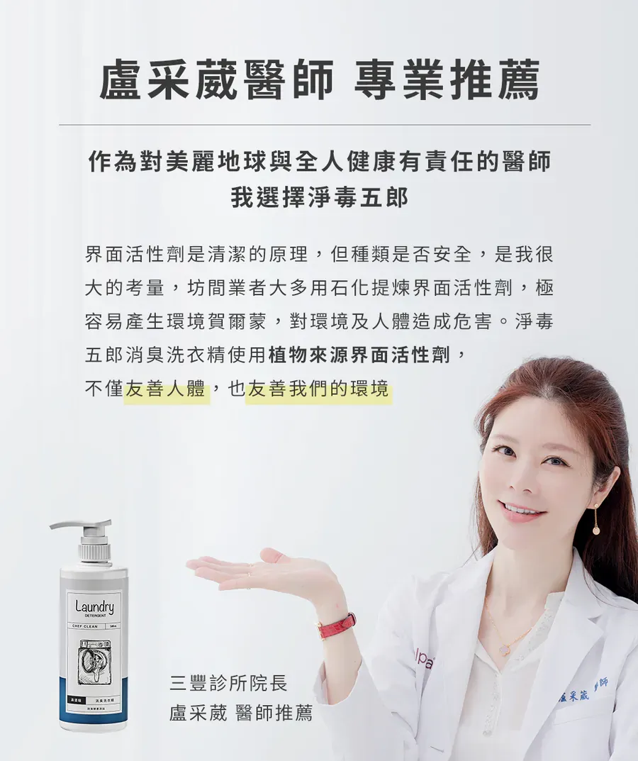消臭洗衣精4