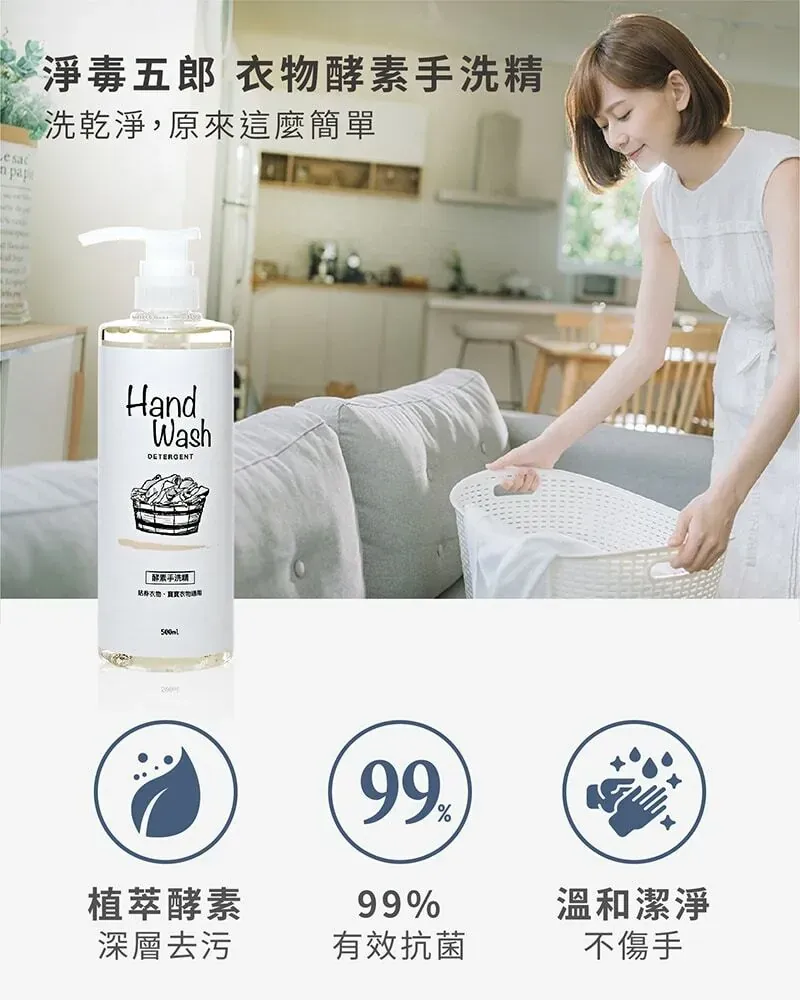 酵素手洗精1
