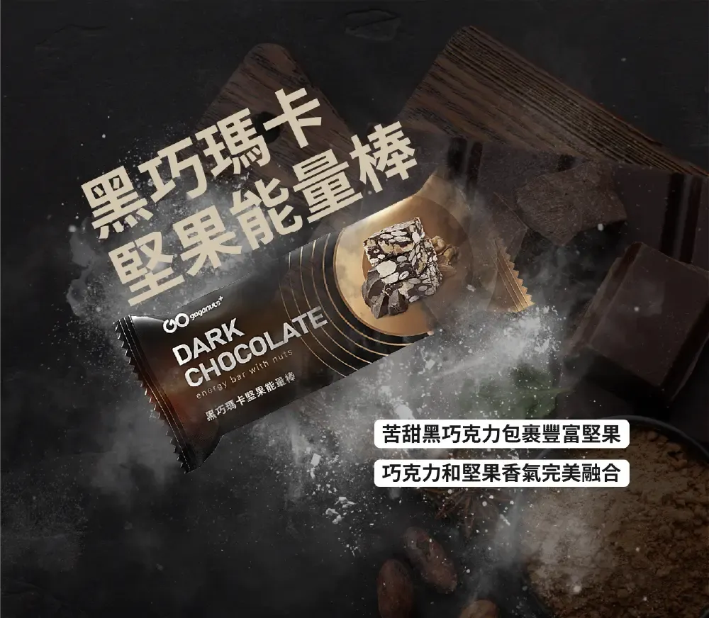 果果 碳水能量棒4