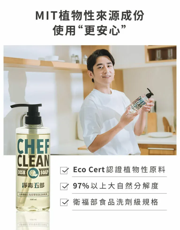 碗盤清潔劑9