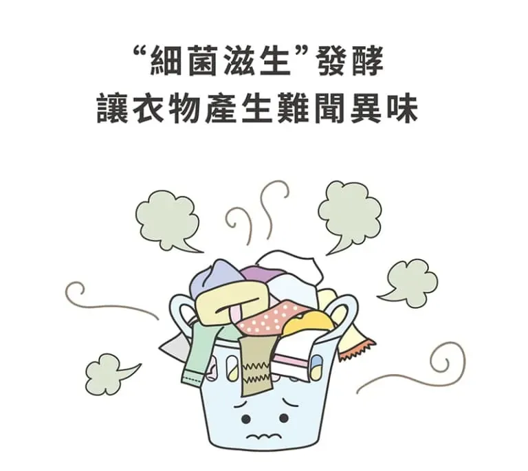 消臭洗衣精7