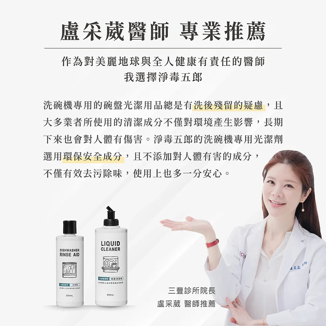 洗碗機專用光潔劑12