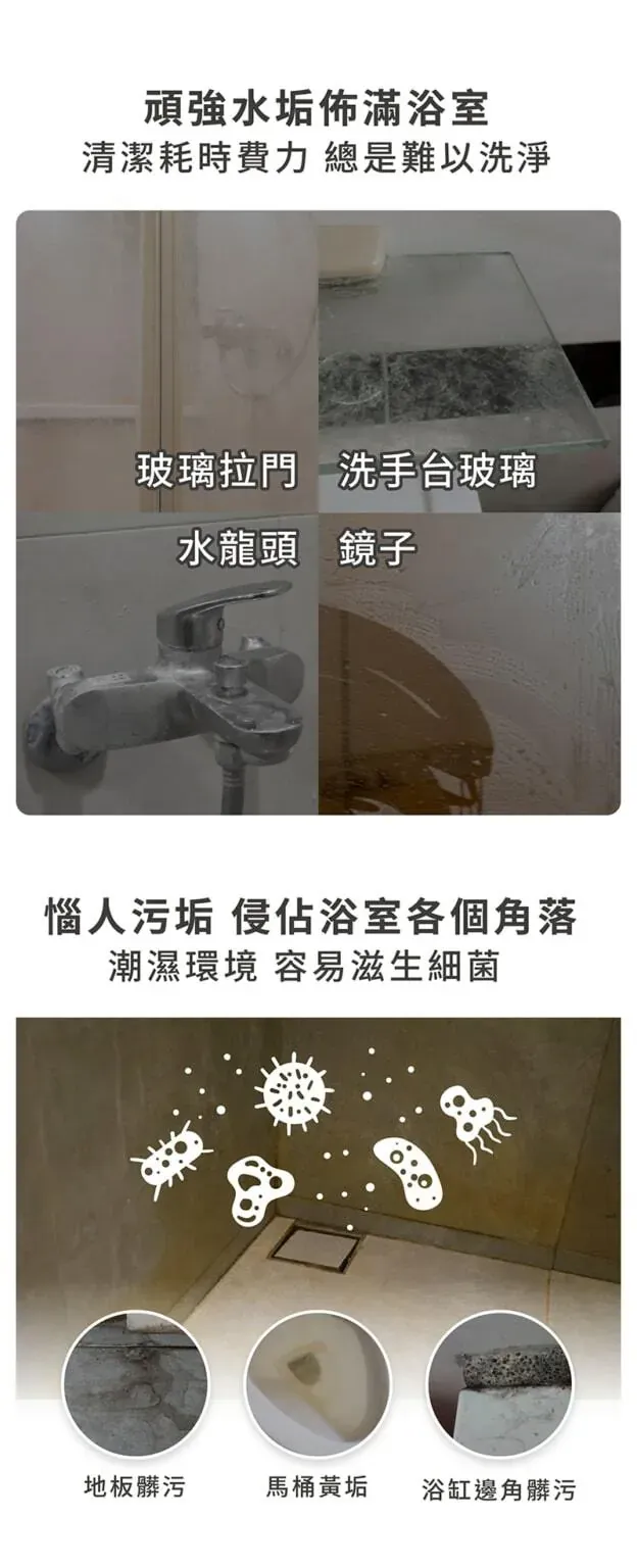除水垢浴室清潔劑6