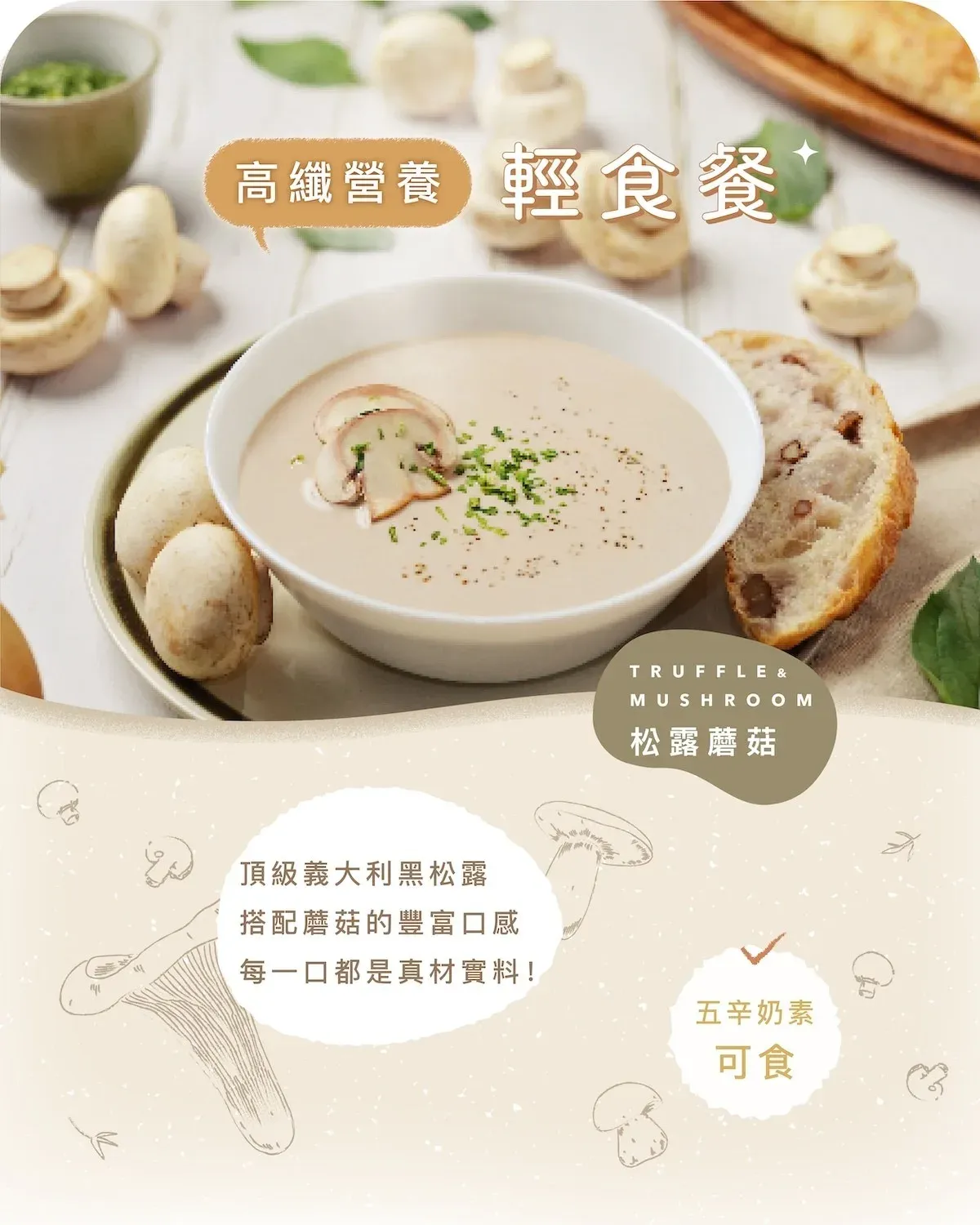 高纖營養輕食餐5