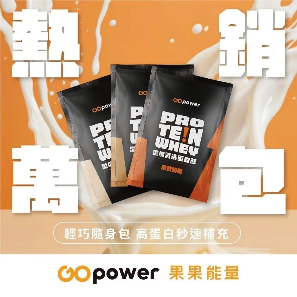 果果 35g濃縮乳清1