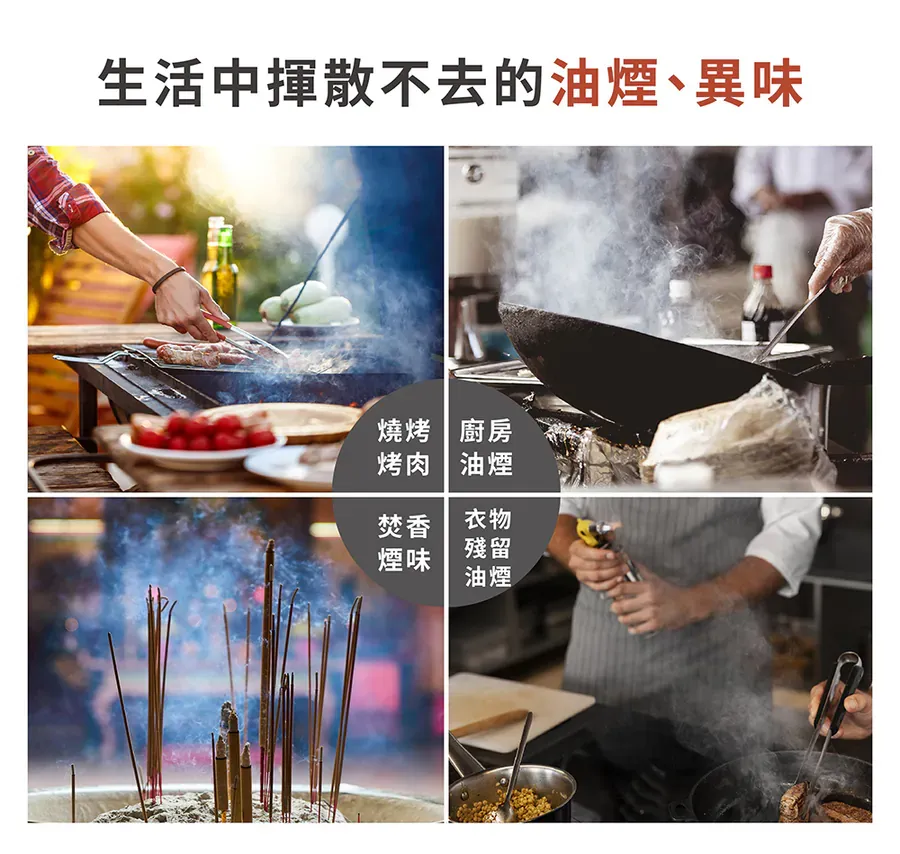 除煙去味淨化噴霧3
