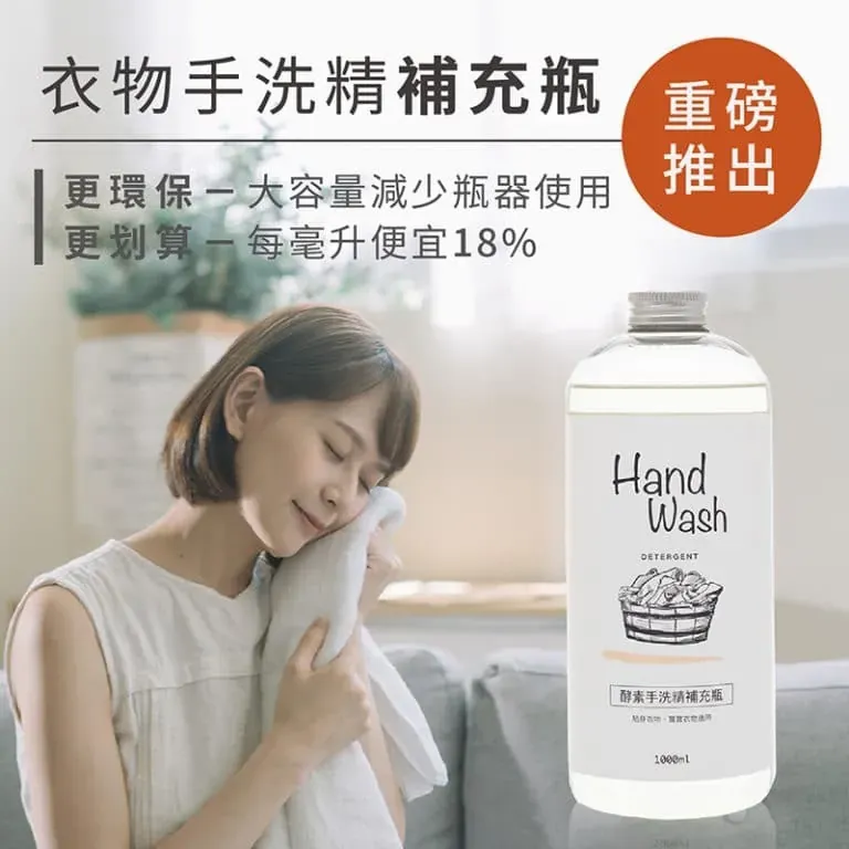 酵素手洗精14