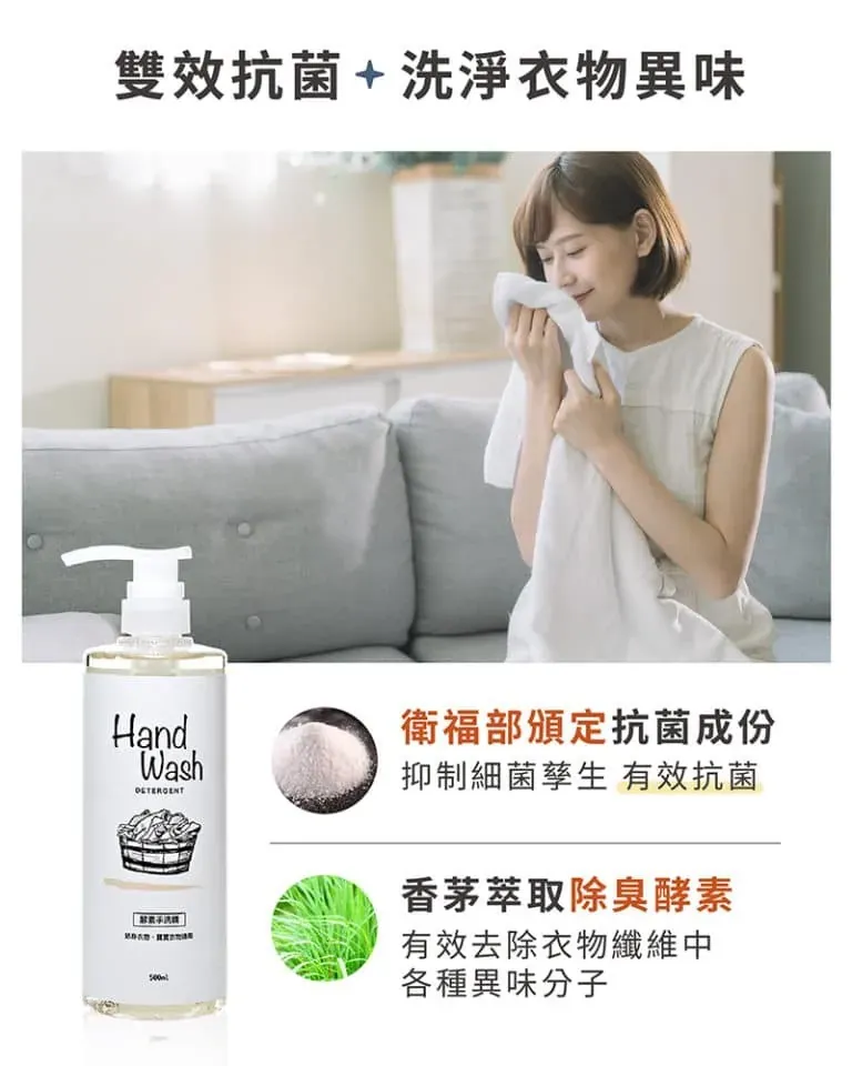 酵素手洗精6