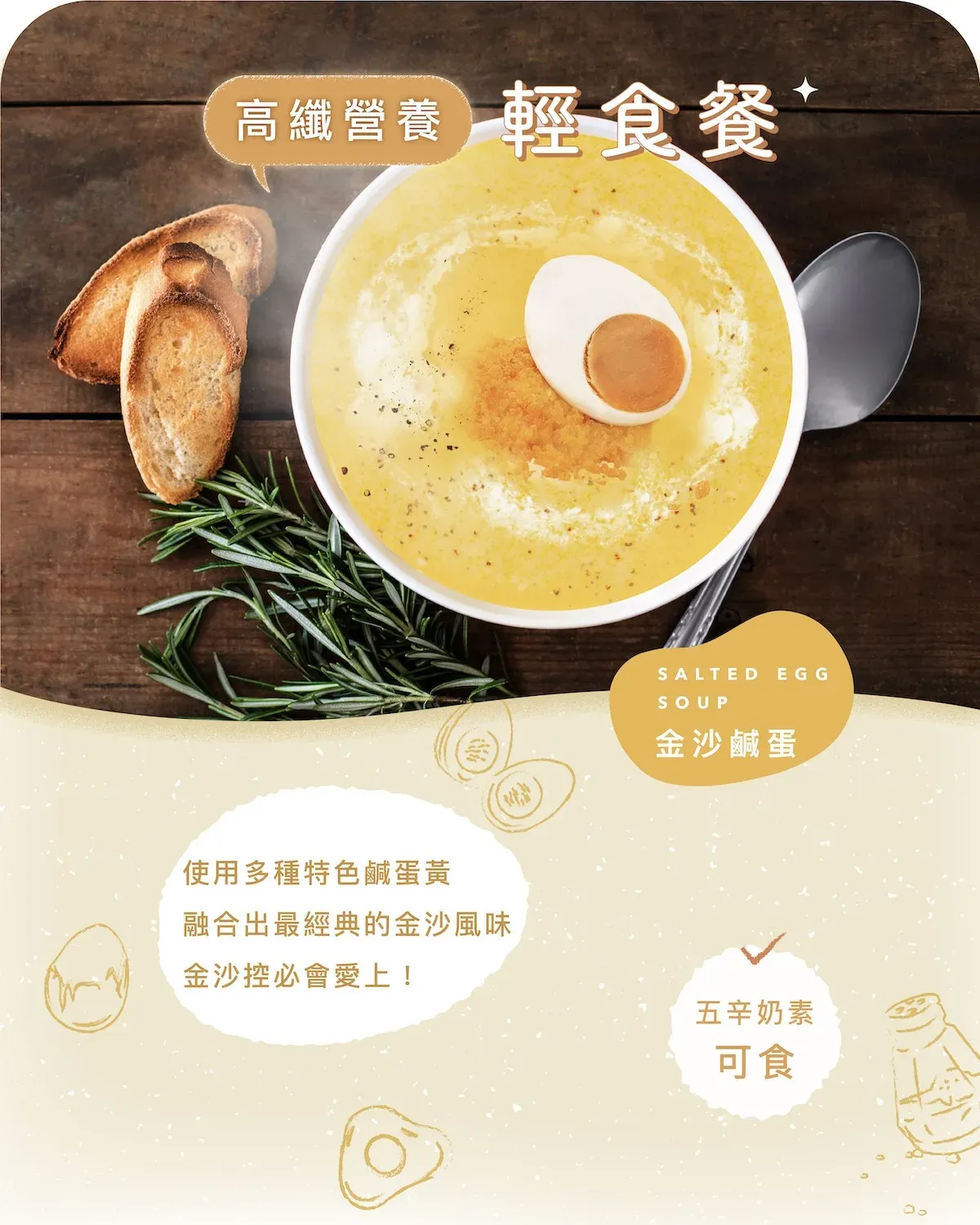 高纖營養輕食餐7