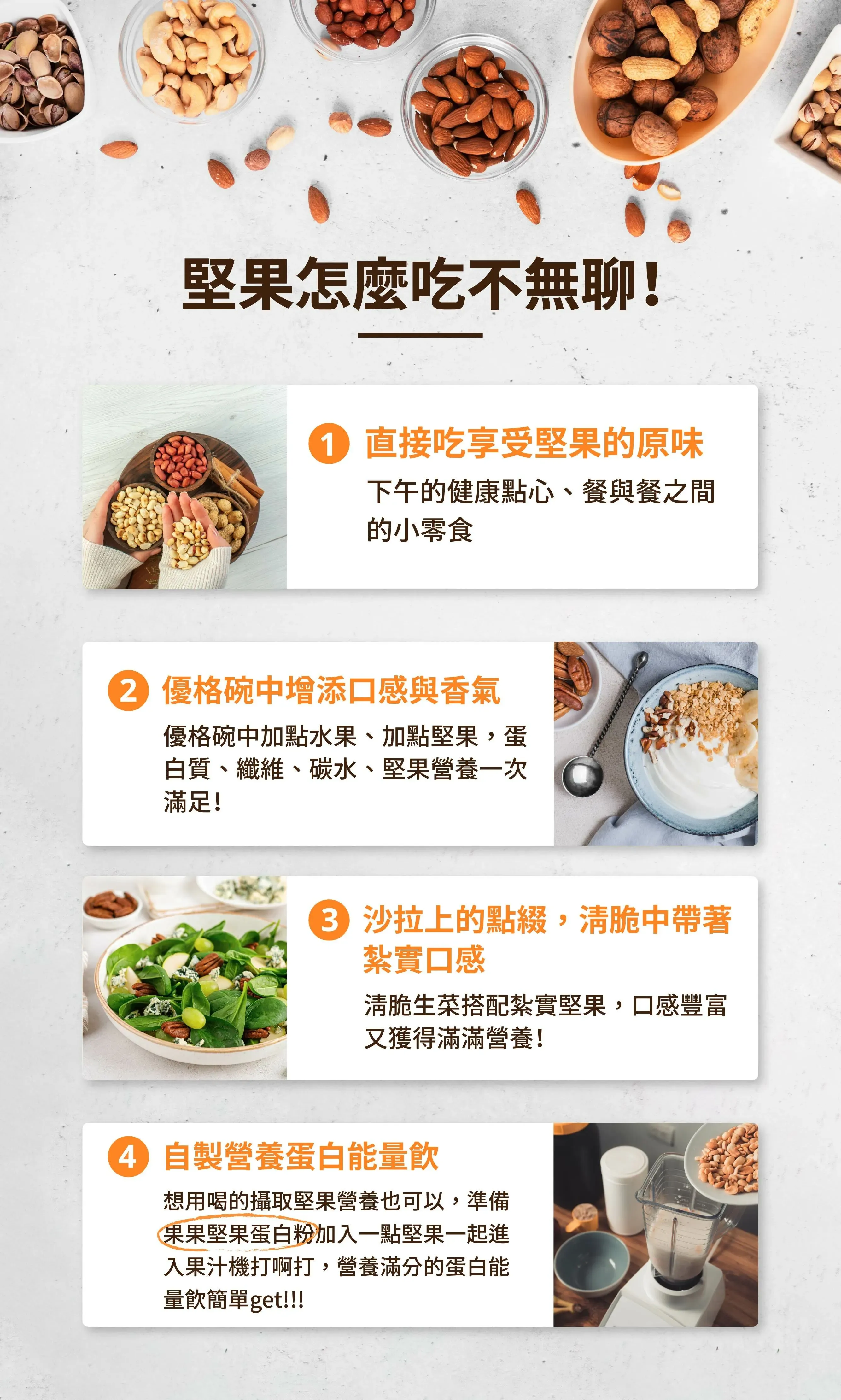 果果 無調味綜合堅果7