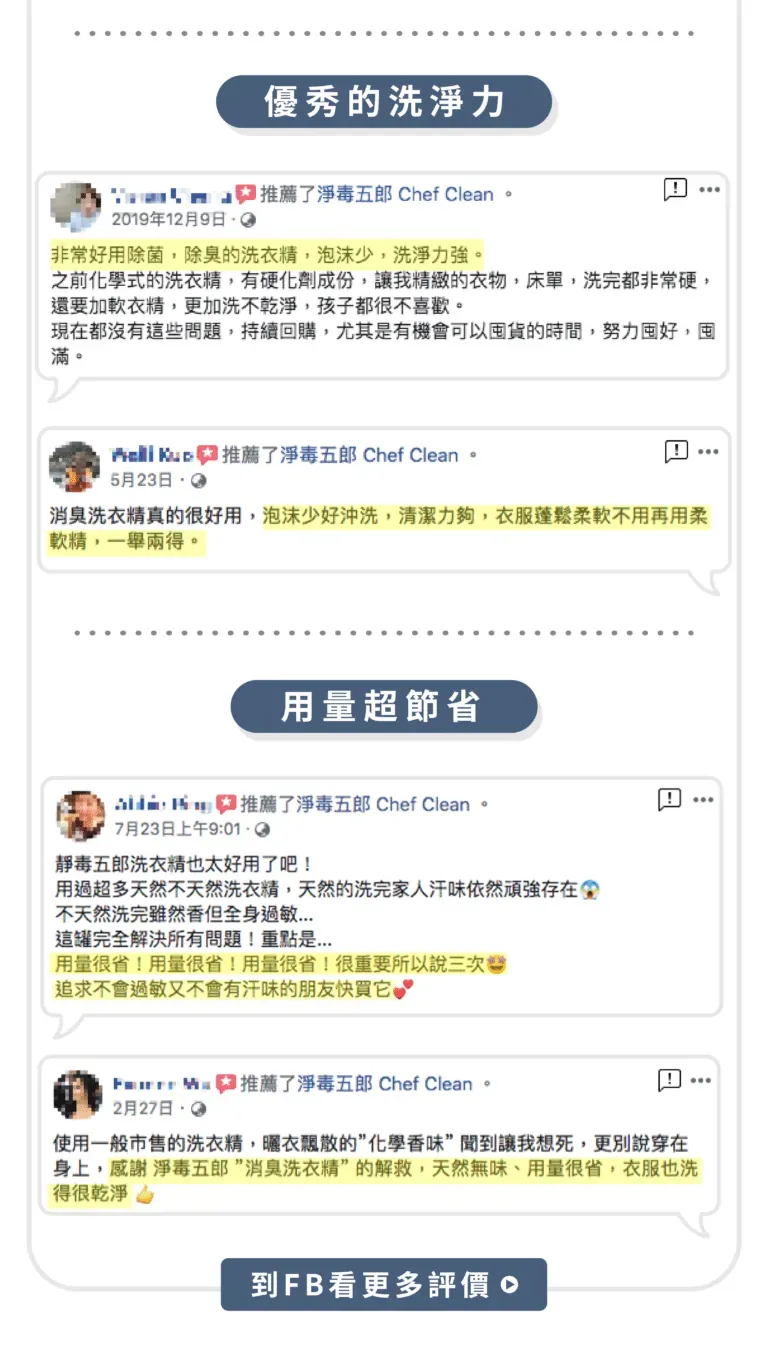消臭洗衣精3