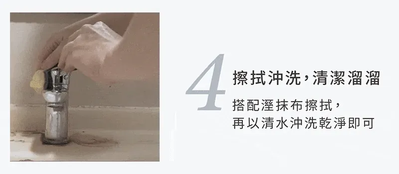 除水垢浴室清潔劑13
