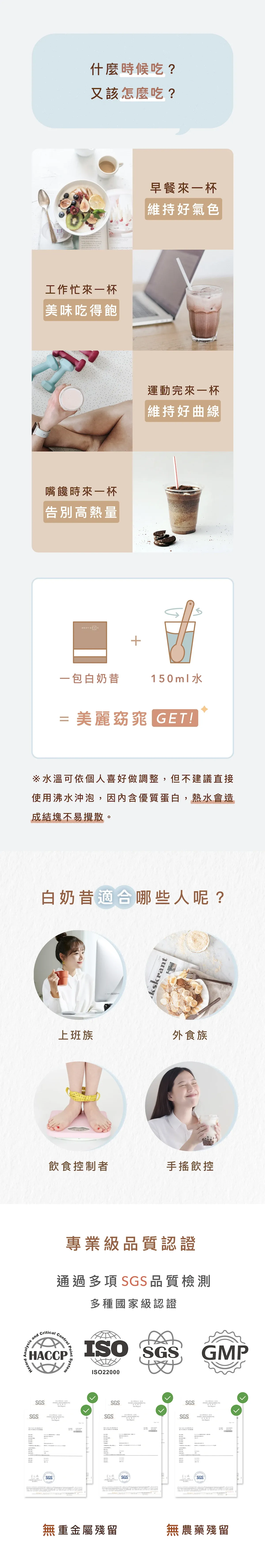 飽飽控卡白奶昔4