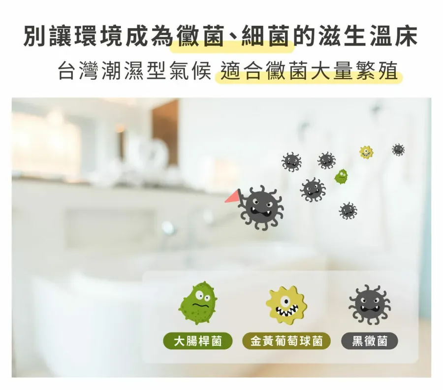 深層除黴凝膠4