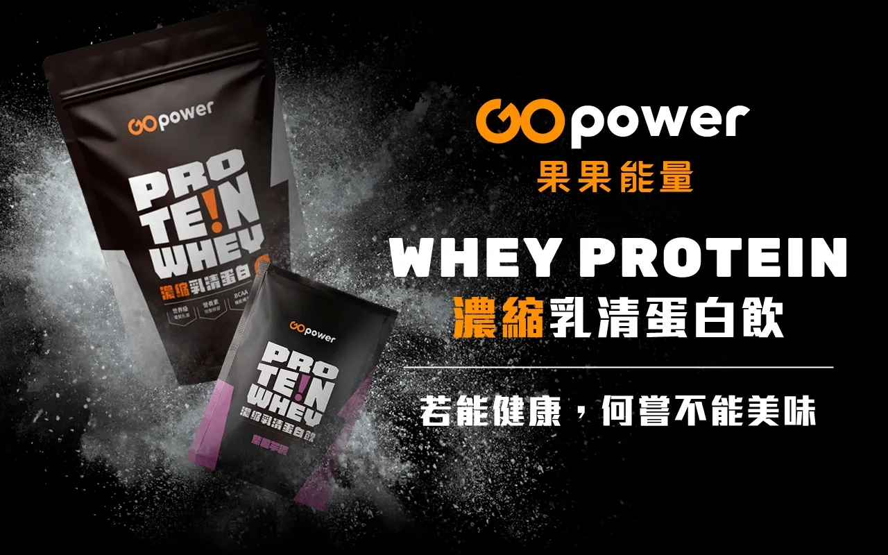果果 35g濃縮乳清2
