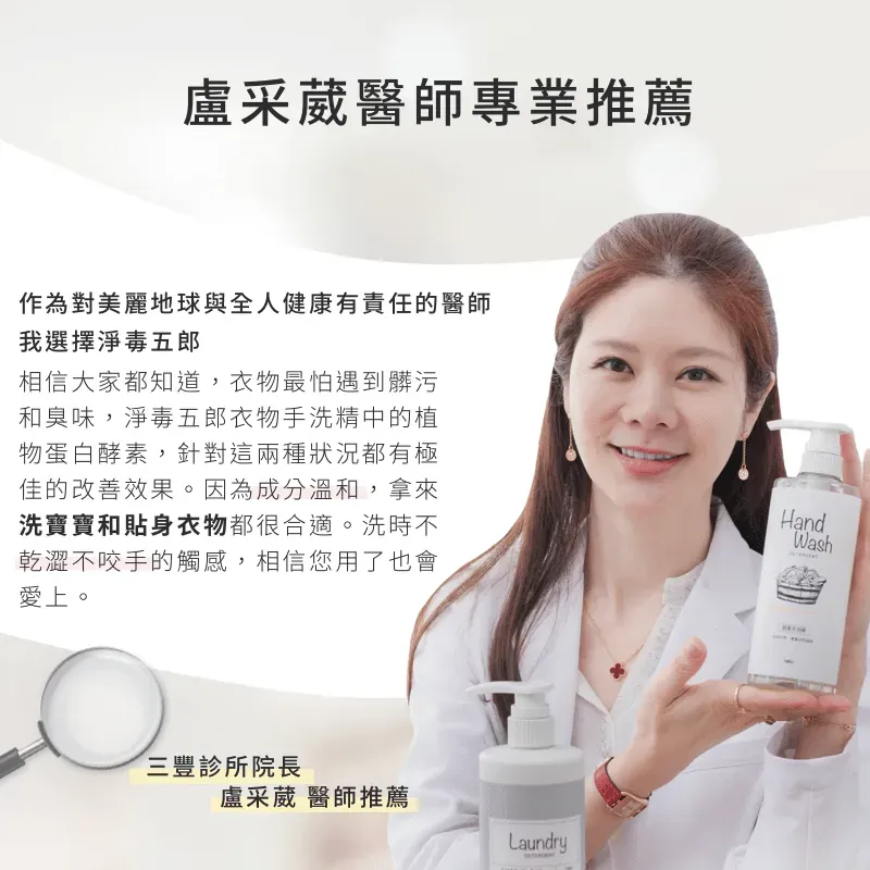 酵素手洗精8