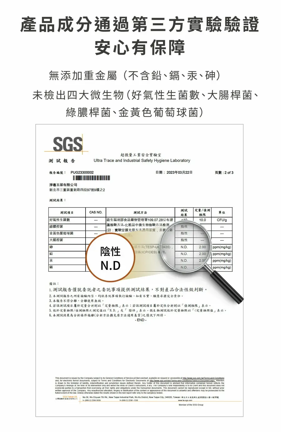 深層除黴凝膠13