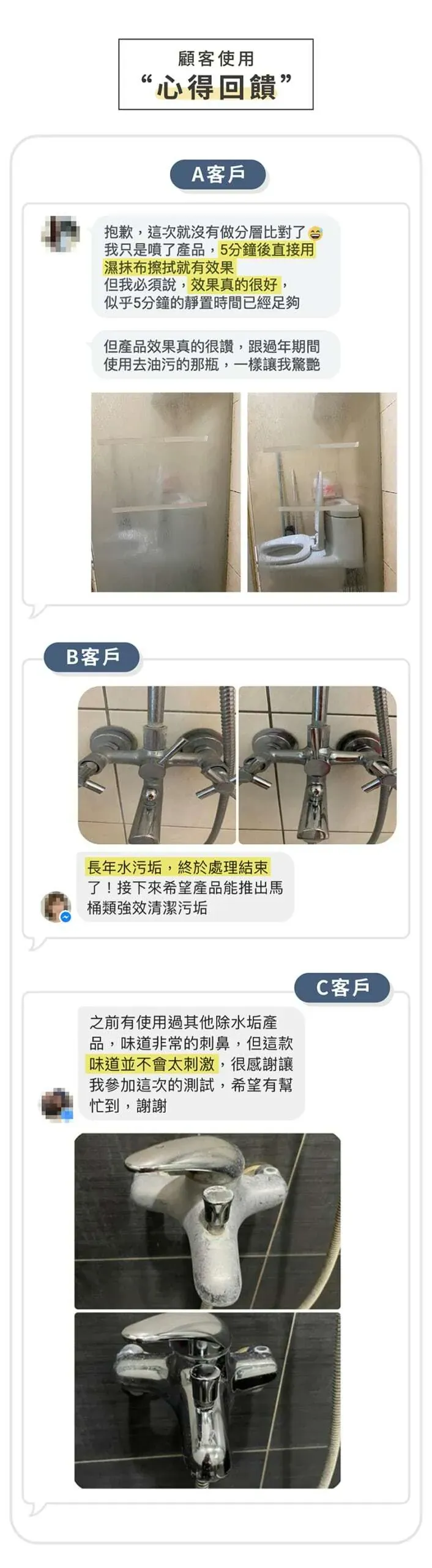 除水垢浴室清潔劑7