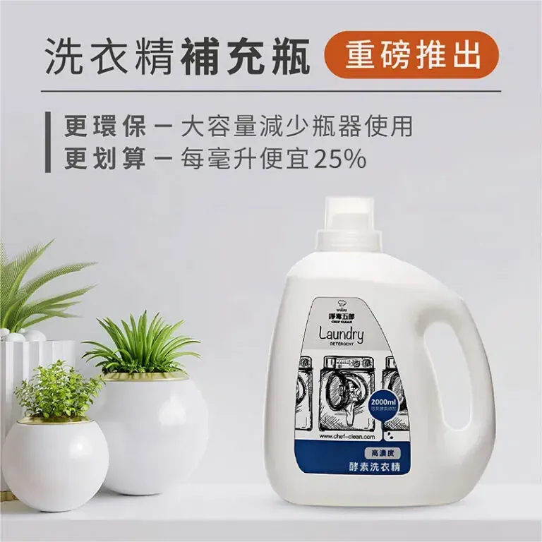 消臭洗衣精17