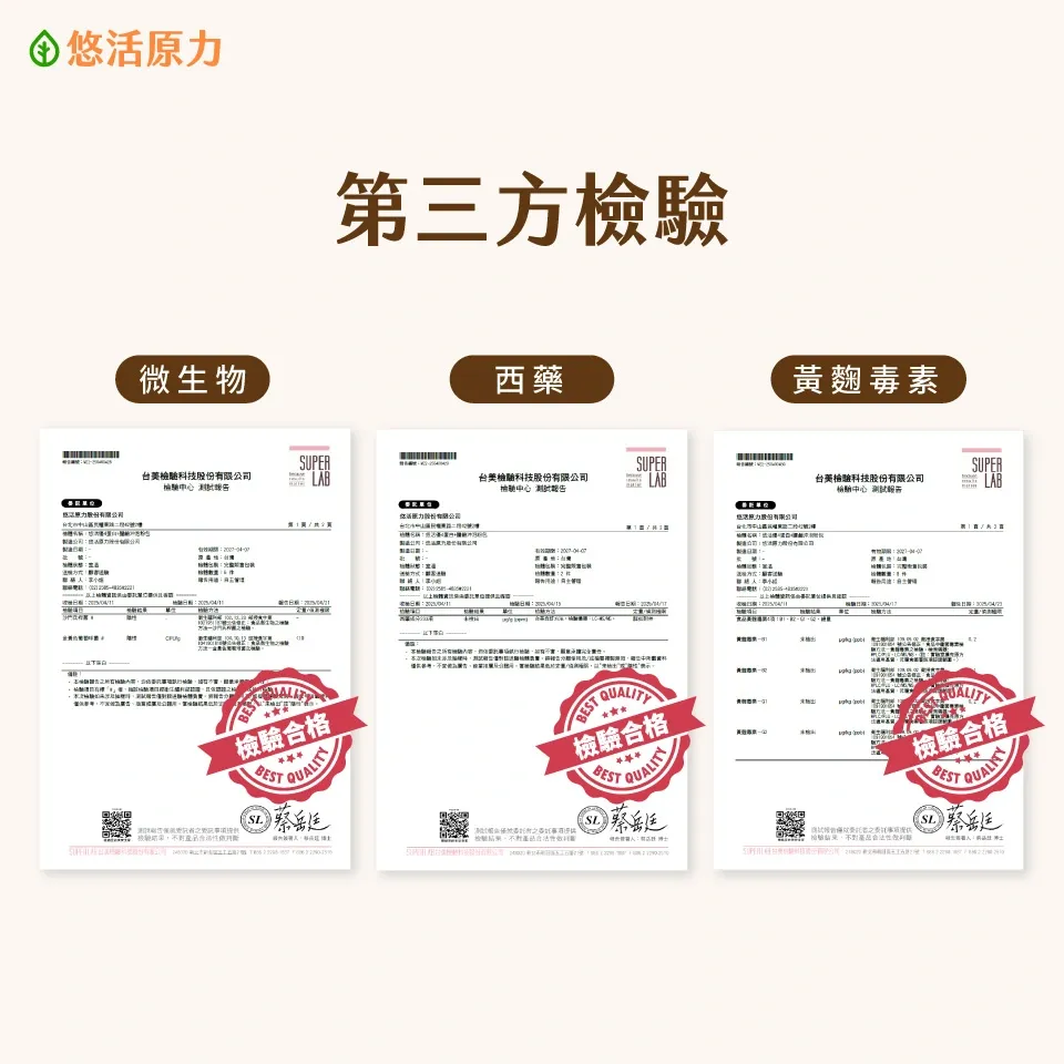 優4蛋白 膽鹼10
