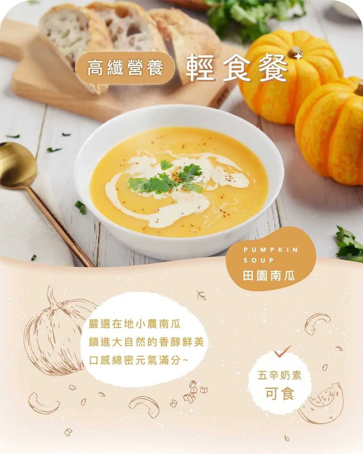 高纖營養輕食餐6