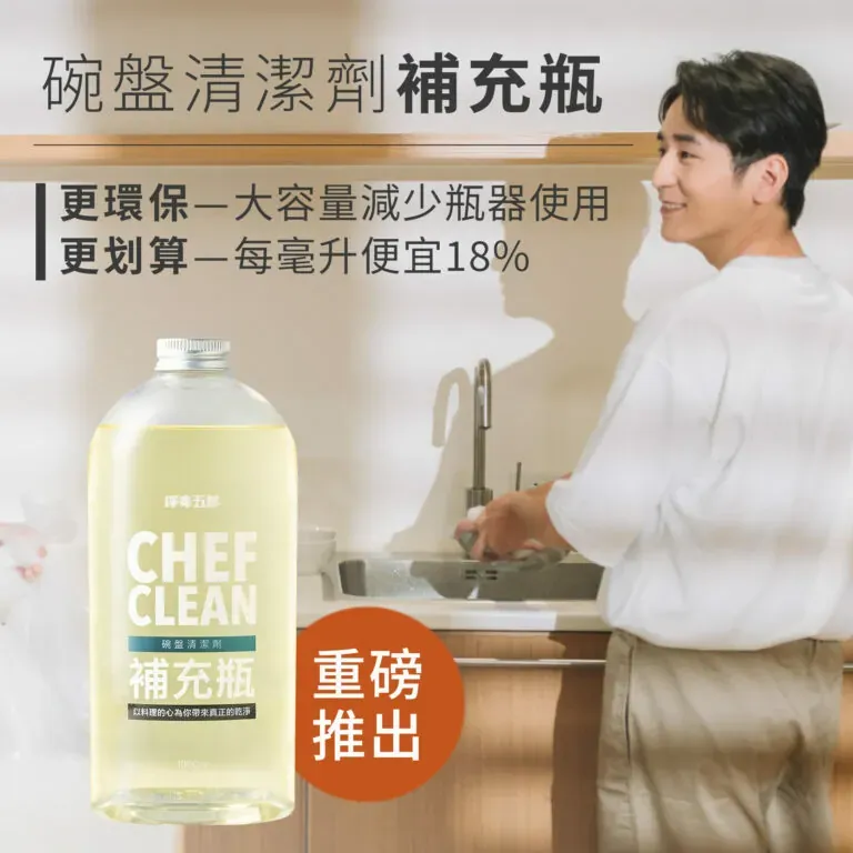 碗盤清潔劑13