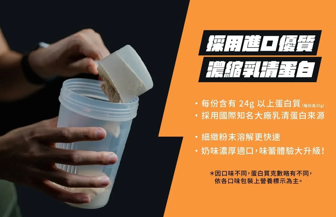 果果 35g濃縮乳清4
