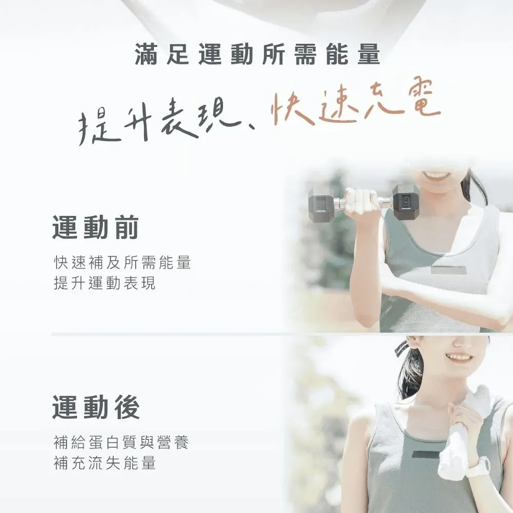Light能量蛋白棒5