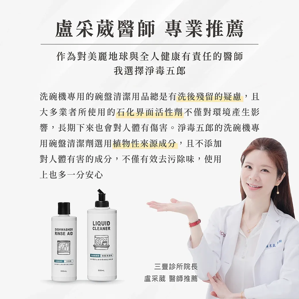 洗碗機專用碗盤清潔劑13