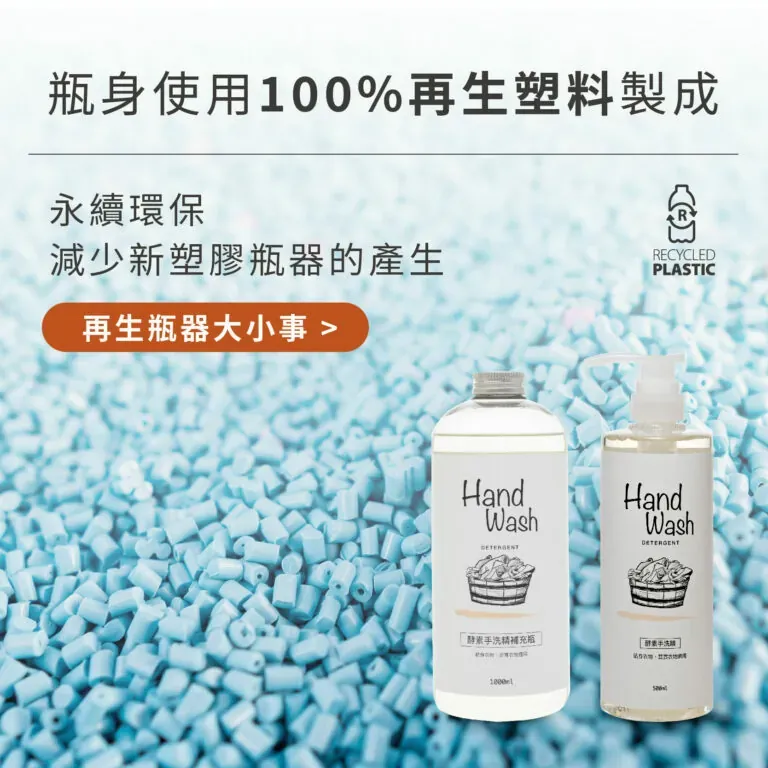 酵素手洗精15