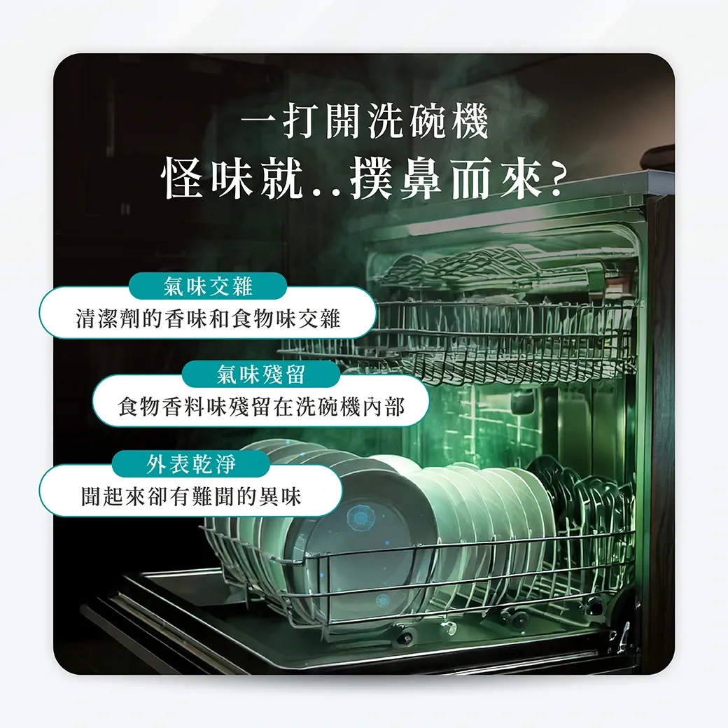 洗碗機專用碗盤清潔劑4